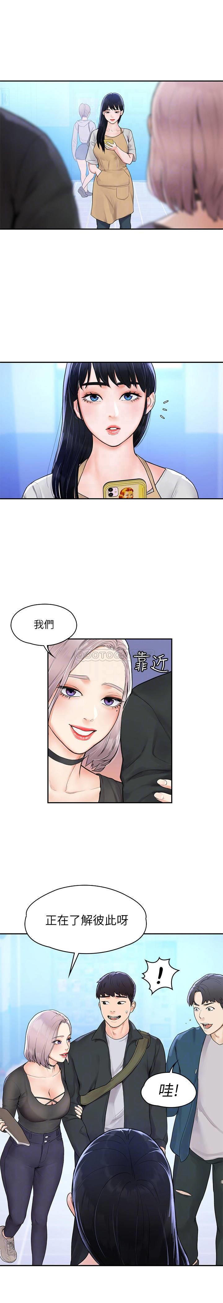 [韩国漫画] 大学棒棒糖 校园,巨乳大奶,女学生#[26P]-10