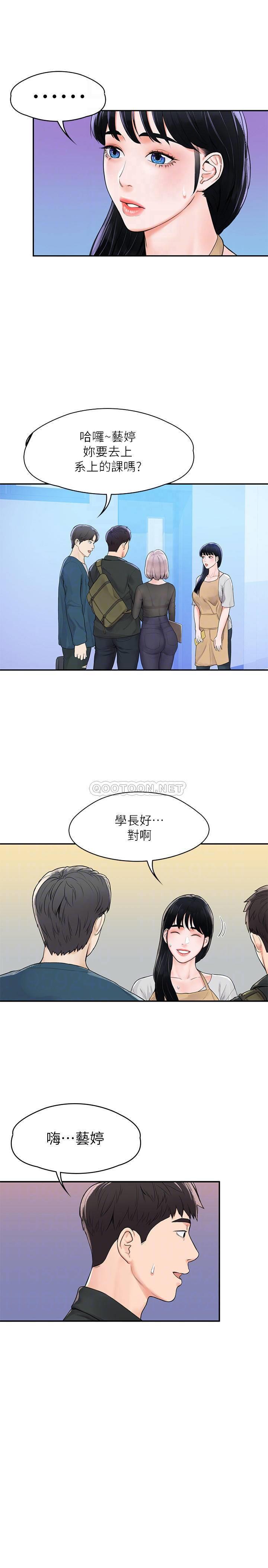 [韩国漫画] 大学棒棒糖 校园,巨乳大奶,女学生#[26P]-12