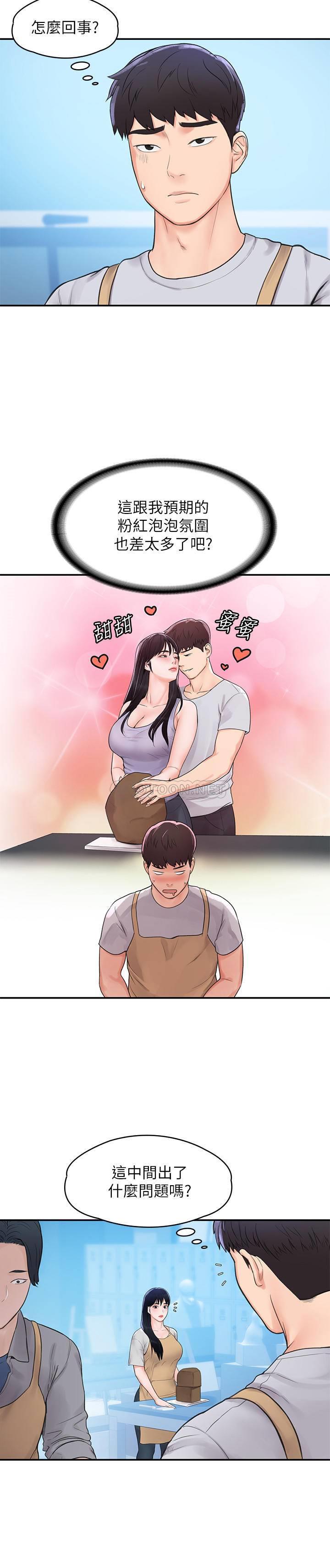 [韩国漫画] 大学棒棒糖 校园,巨乳大奶,女学生#[26P]-15