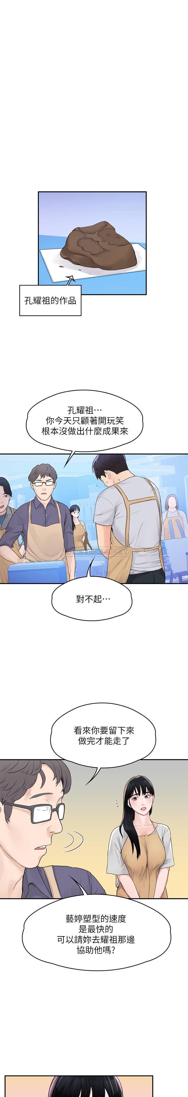 [韩国漫画] 大学棒棒糖 校园,巨乳大奶,女学生#[26P]-19