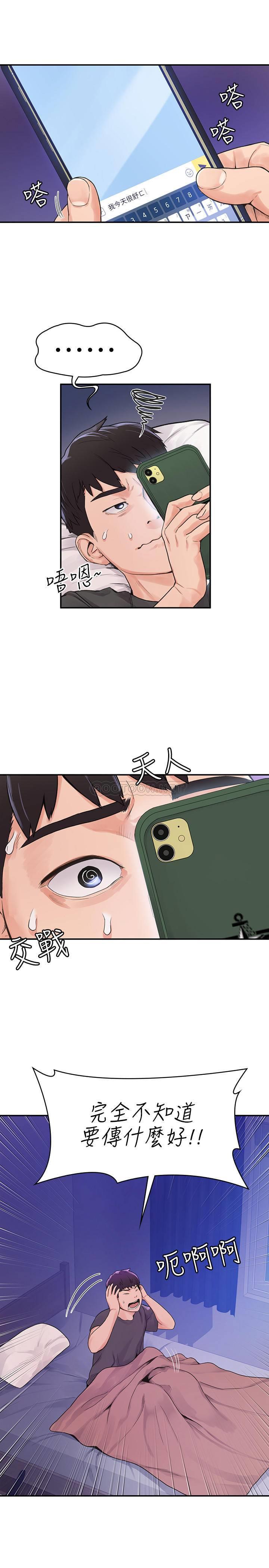 [韩国漫画] 大学棒棒糖 校园,巨乳大奶,女学生#[26P]-2