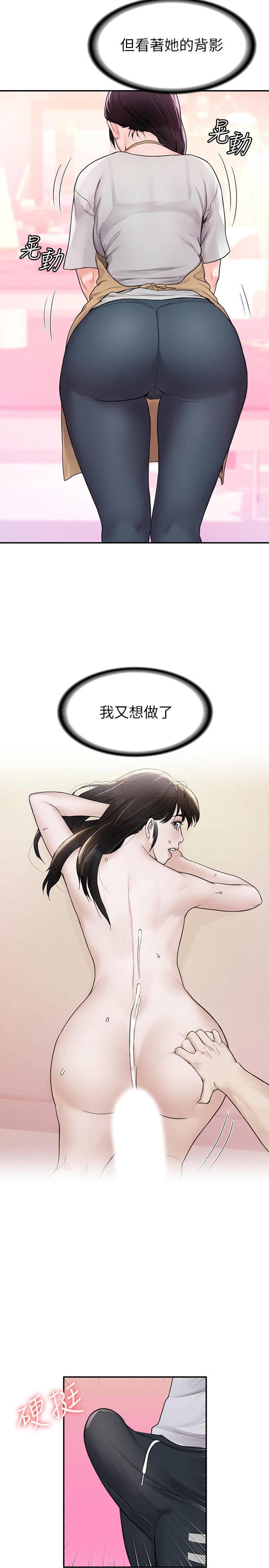 [韩国漫画] 大学棒棒糖 校园,巨乳大奶,女学生#[26P]-22