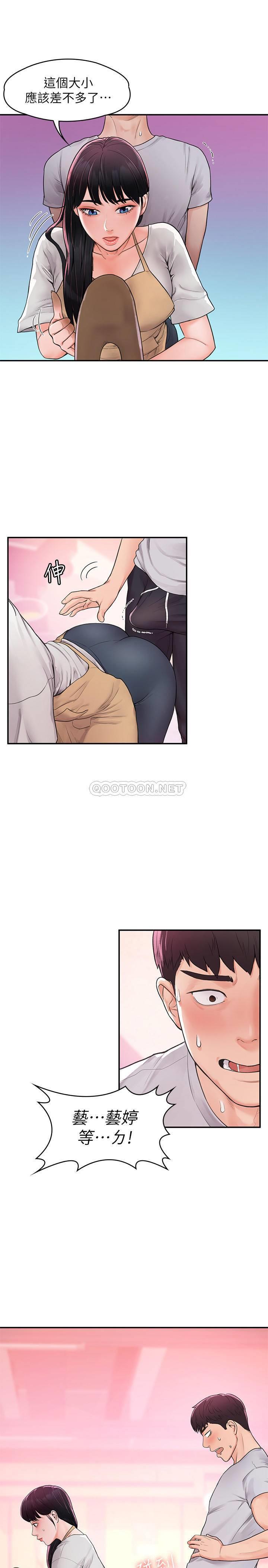 [韩国漫画] 大学棒棒糖 校园,巨乳大奶,女学生#[26P]-24