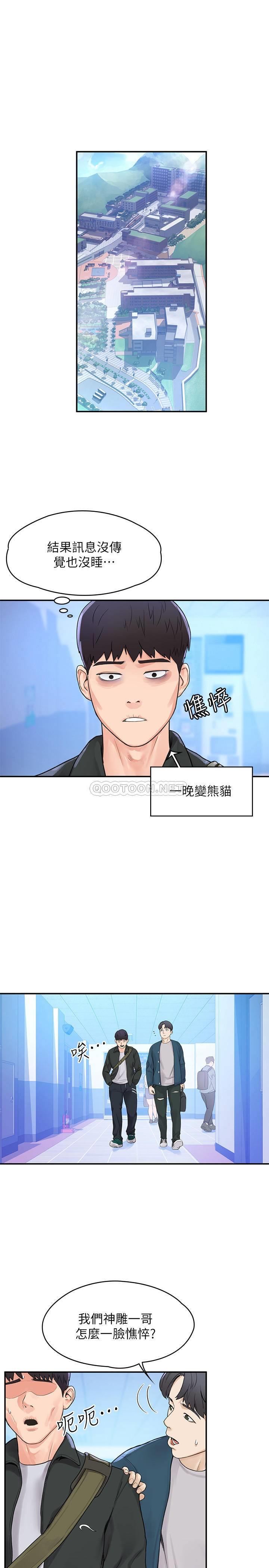 [韩国漫画] 大学棒棒糖 校园,巨乳大奶,女学生#[26P]-4