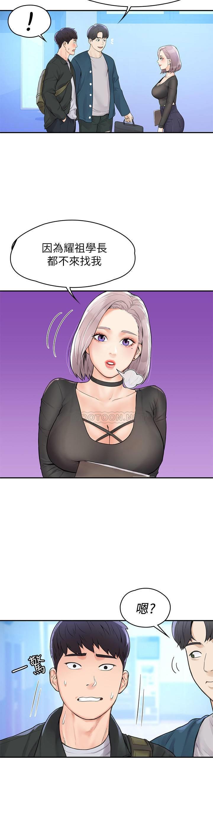 [韩国漫画] 大学棒棒糖 校园,巨乳大奶,女学生#[26P]-7