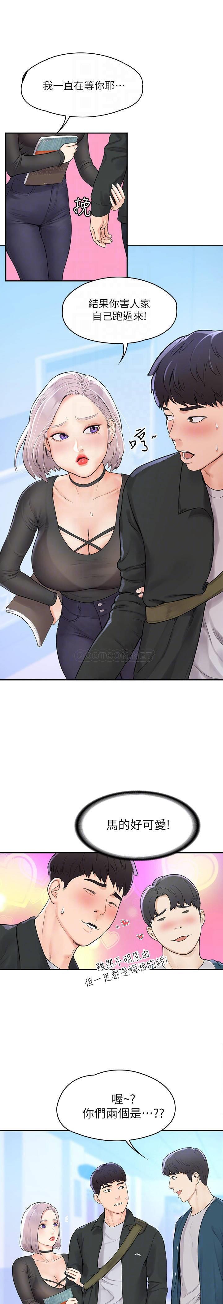 [韩国漫画] 大学棒棒糖 校园,巨乳大奶,女学生#[26P]-8