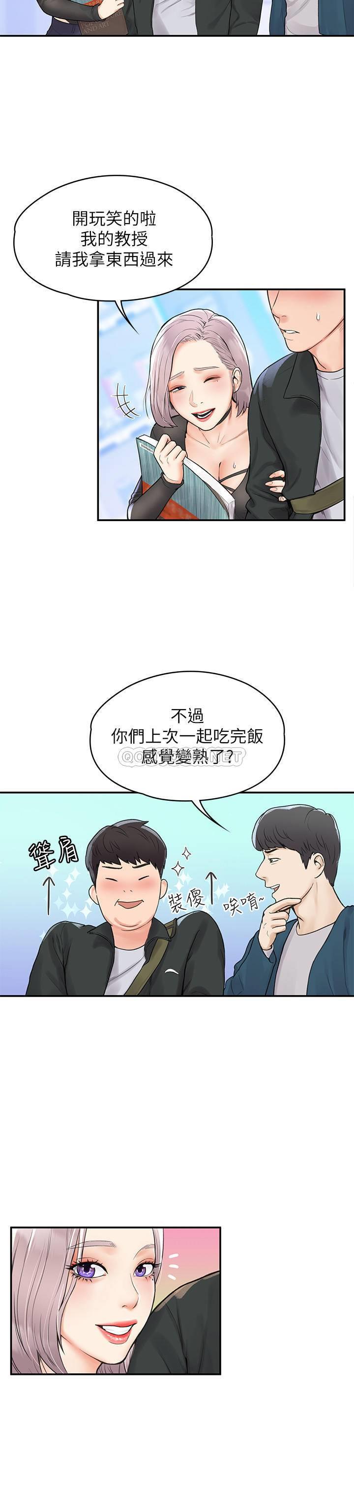 [韩国漫画] 大学棒棒糖 校园,巨乳大奶,女学生#[26P]-9