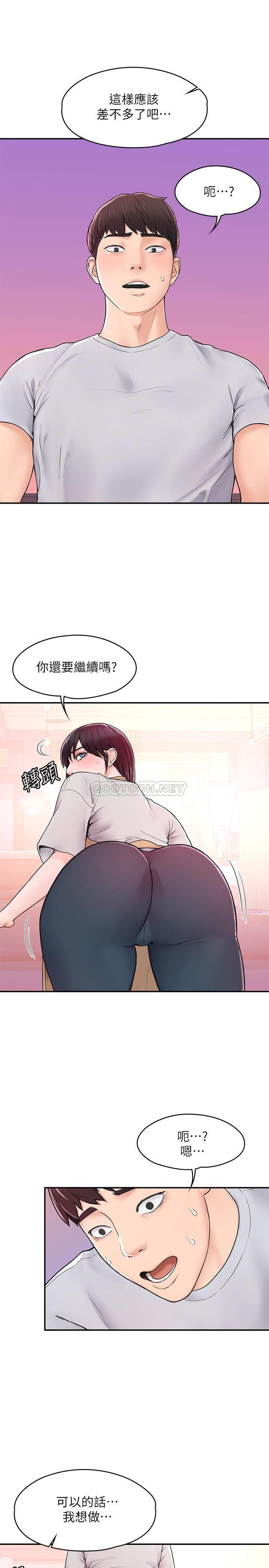 [韩国漫画] 大学棒棒糖 校园,巨乳大奶,女学生#[29P]-11
