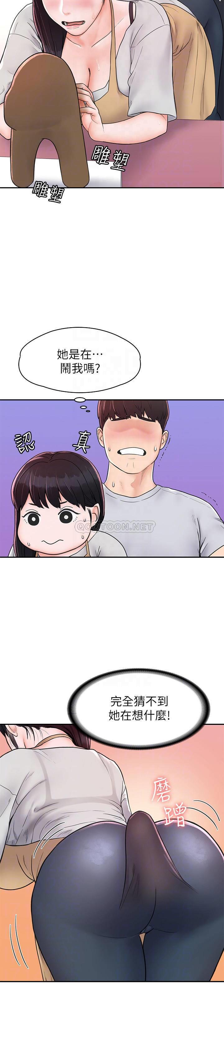 [韩国漫画] 大学棒棒糖 校园,巨乳大奶,女学生#[29P]-14