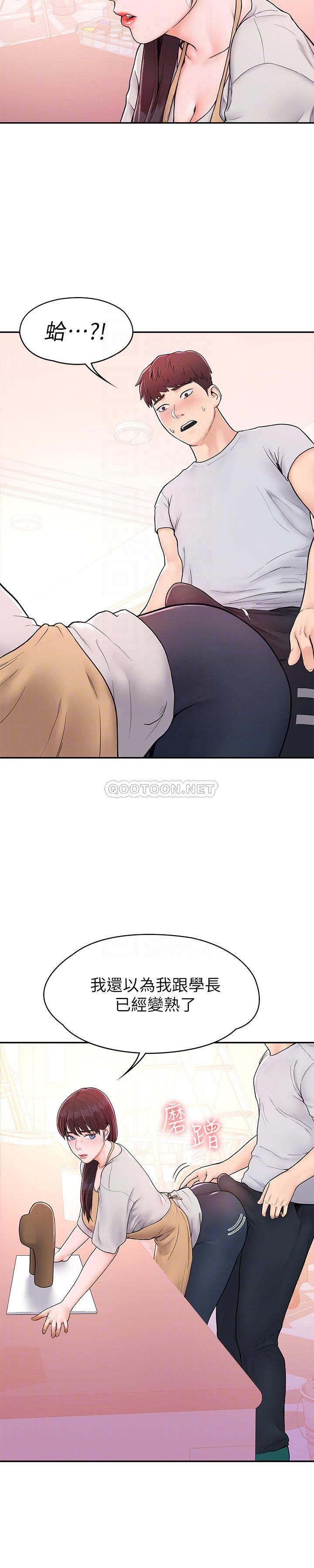 [韩国漫画] 大学棒棒糖 校园,巨乳大奶,女学生#[29P]-16