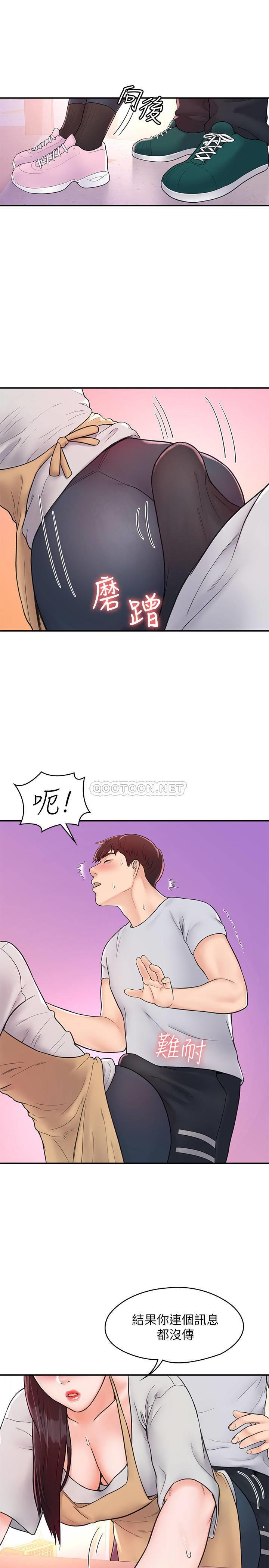 [韩国漫画] 大学棒棒糖 校园,巨乳大奶,女学生#[29P]-17