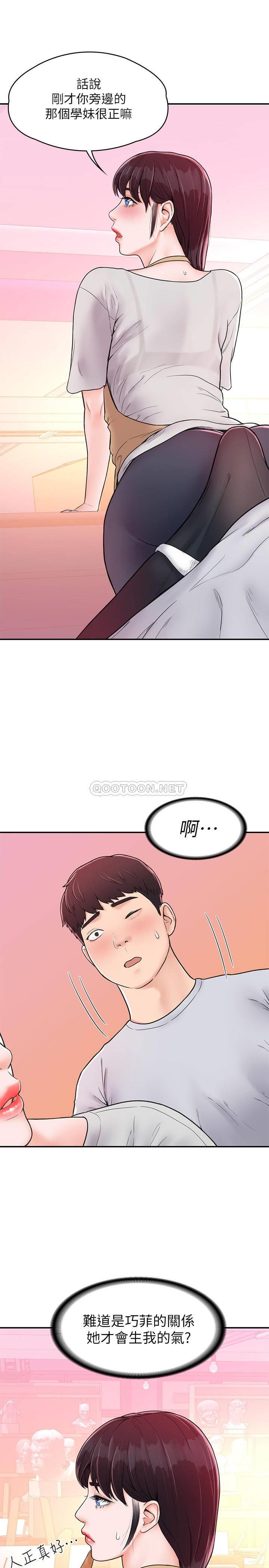 [韩国漫画] 大学棒棒糖 校园,巨乳大奶,女学生#[29P]-20