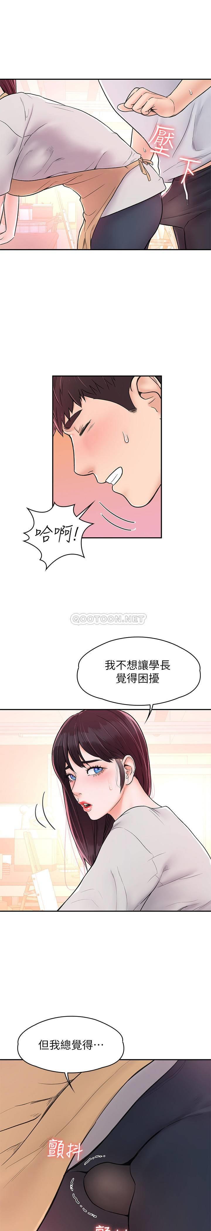 [韩国漫画] 大学棒棒糖 校园,巨乳大奶,女学生#[29P]-23