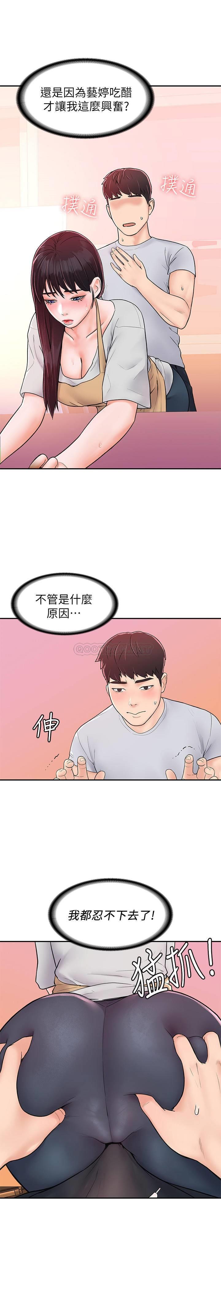 [韩国漫画] 大学棒棒糖 校园,巨乳大奶,女学生#[29P]-26