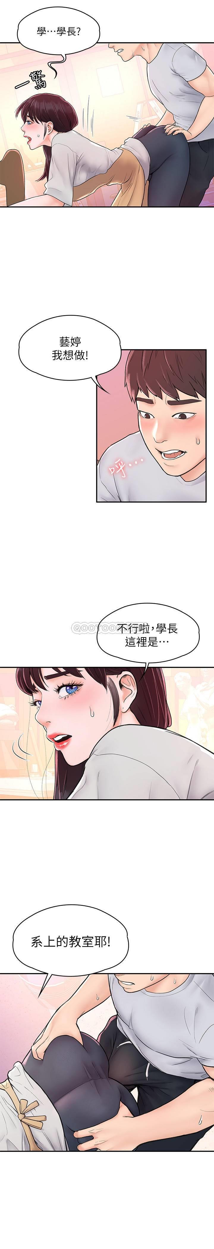 [韩国漫画] 大学棒棒糖 校园,巨乳大奶,女学生#[29P]-27