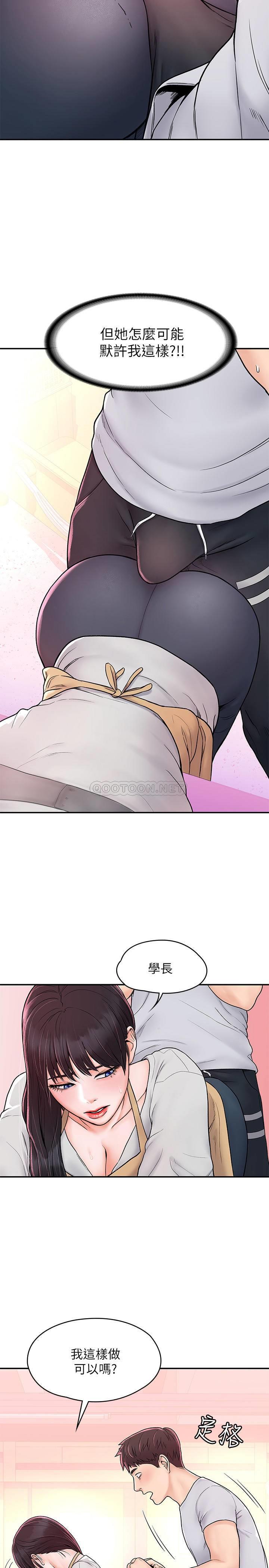 [韩国漫画] 大学棒棒糖 校园,巨乳大奶,女学生#[29P]-9