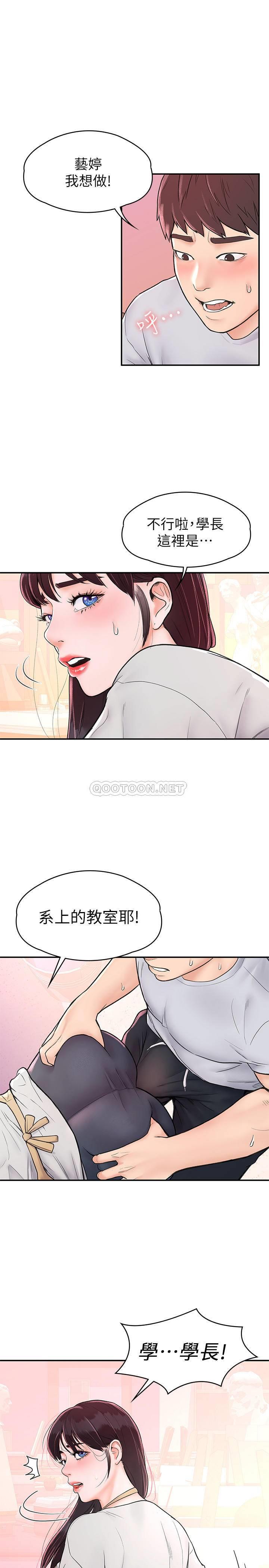 [韩国漫画] 大学棒棒糖 校园,巨乳大奶,女学生#[27P]-1