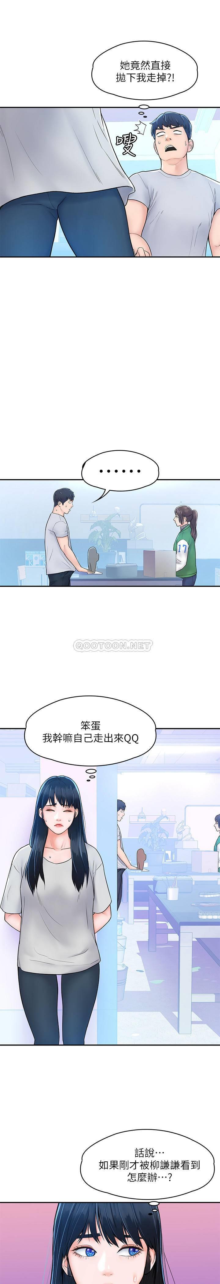 [韩国漫画] 大学棒棒糖 校园,巨乳大奶,女学生#[27P]-10