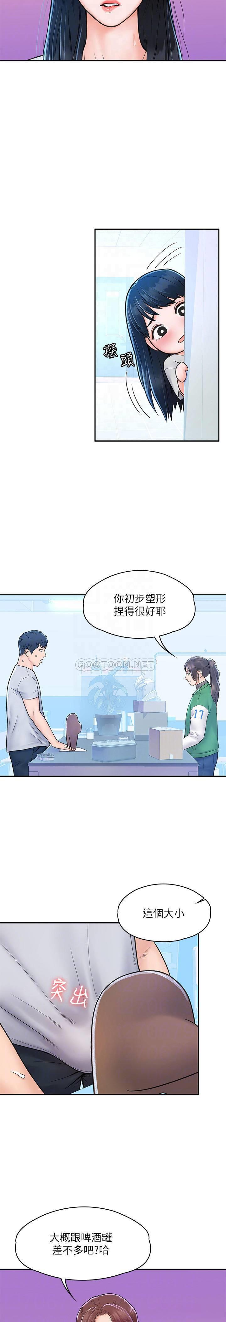 [韩国漫画] 大学棒棒糖 校园,巨乳大奶,女学生#[27P]-11