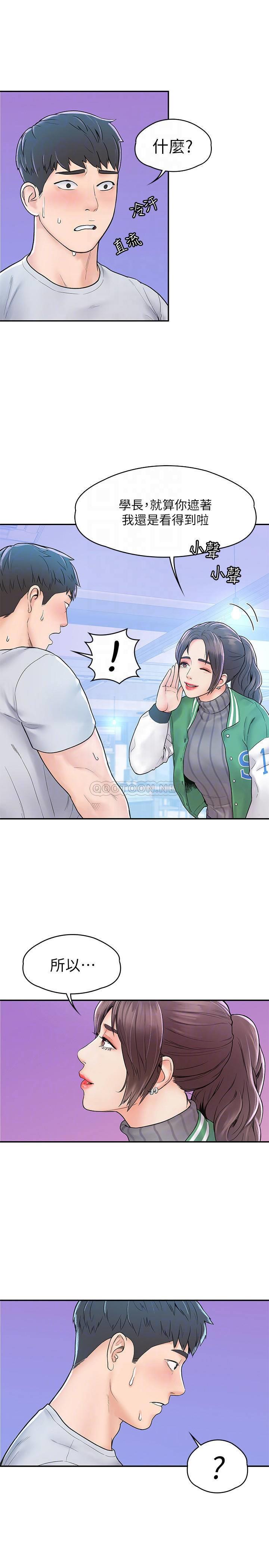 [韩国漫画] 大学棒棒糖 校园,巨乳大奶,女学生#[27P]-13