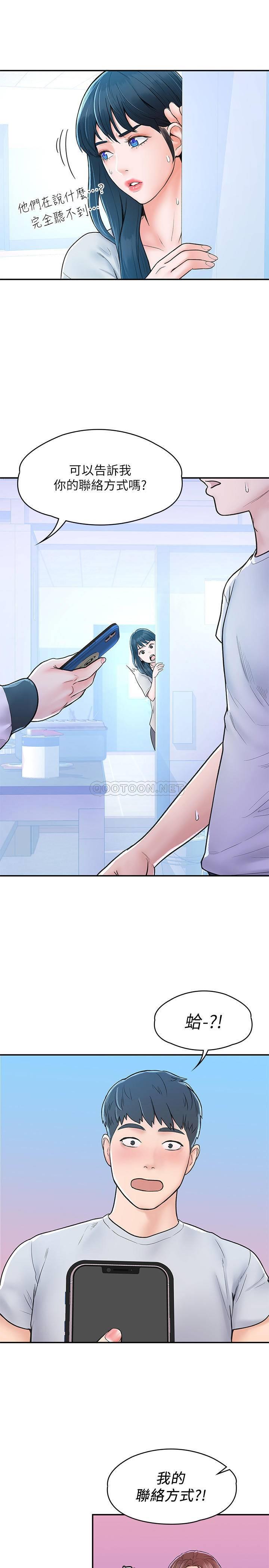 [韩国漫画] 大学棒棒糖 校园,巨乳大奶,女学生#[27P]-14