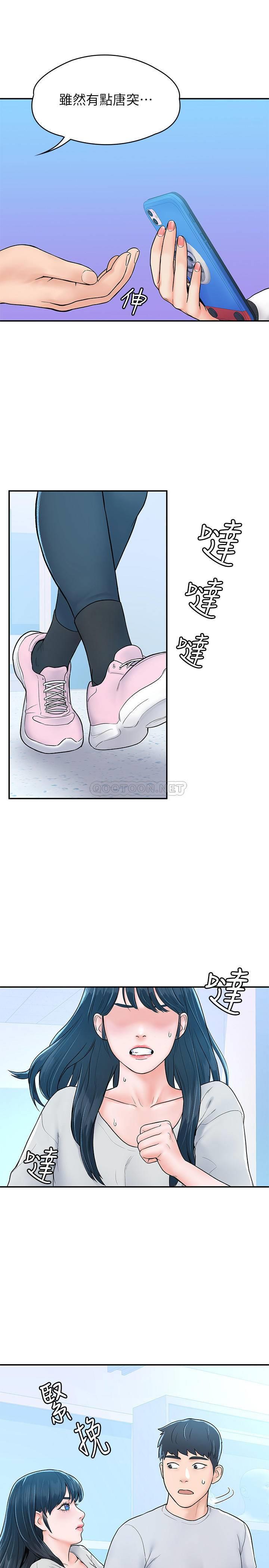 [韩国漫画] 大学棒棒糖 校园,巨乳大奶,女学生#[27P]-16