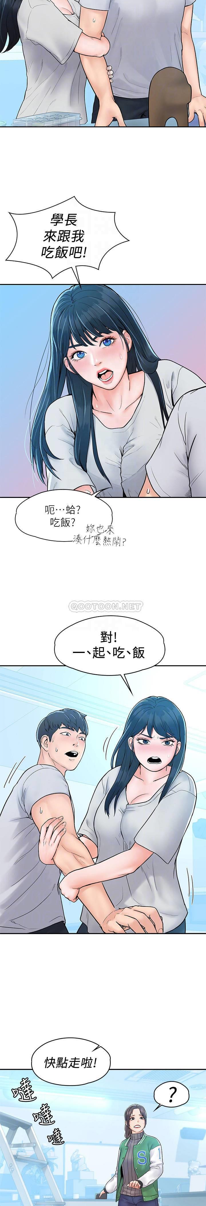 [韩国漫画] 大学棒棒糖 校园,巨乳大奶,女学生#[27P]-17