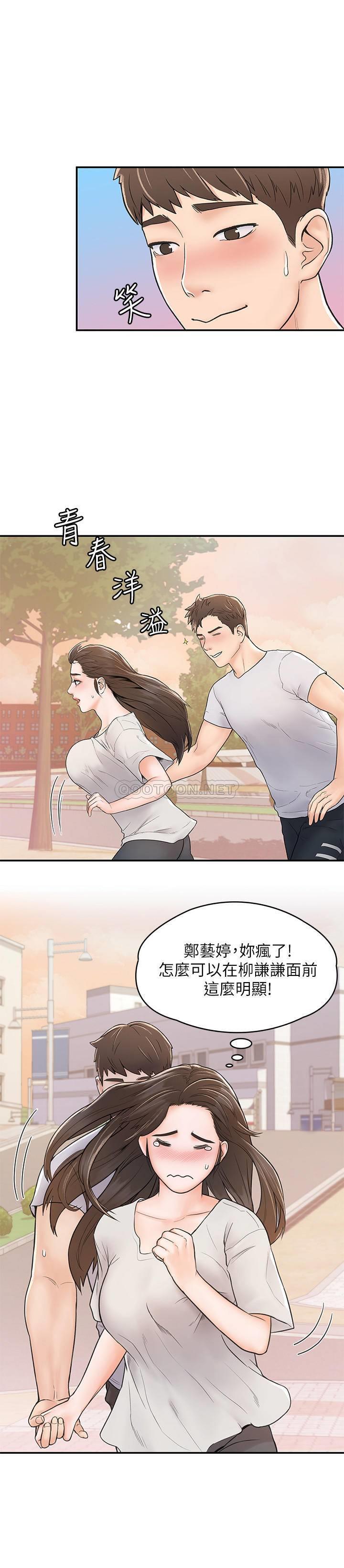 [韩国漫画] 大学棒棒糖 校园,巨乳大奶,女学生#[27P]-20