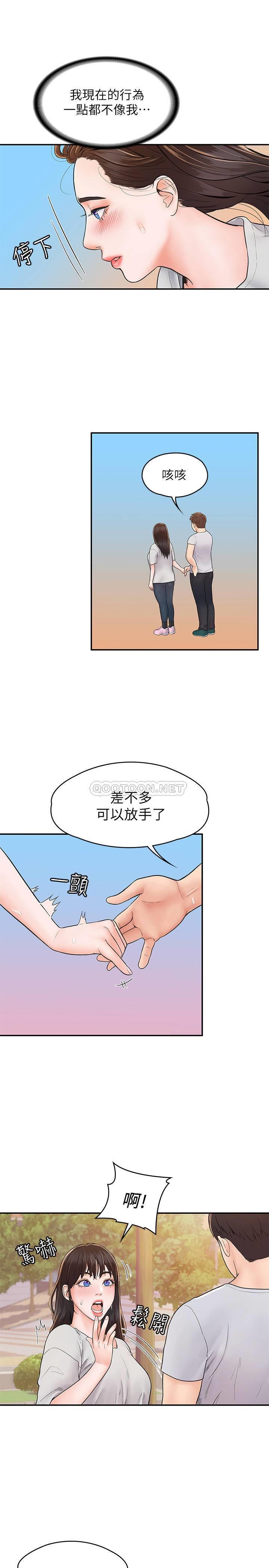 [韩国漫画] 大学棒棒糖 校园,巨乳大奶,女学生#[27P]-21