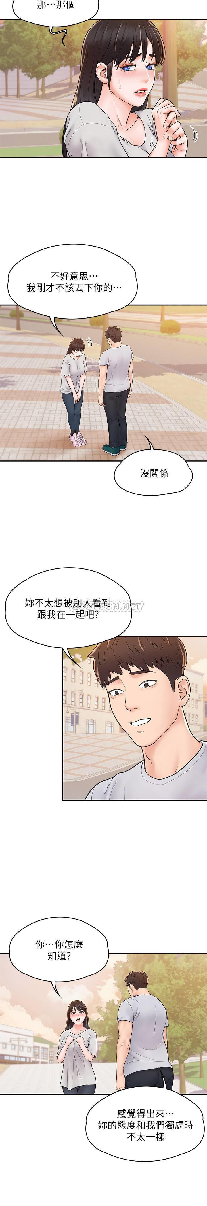 [韩国漫画] 大学棒棒糖 校园,巨乳大奶,女学生#[27P]-22