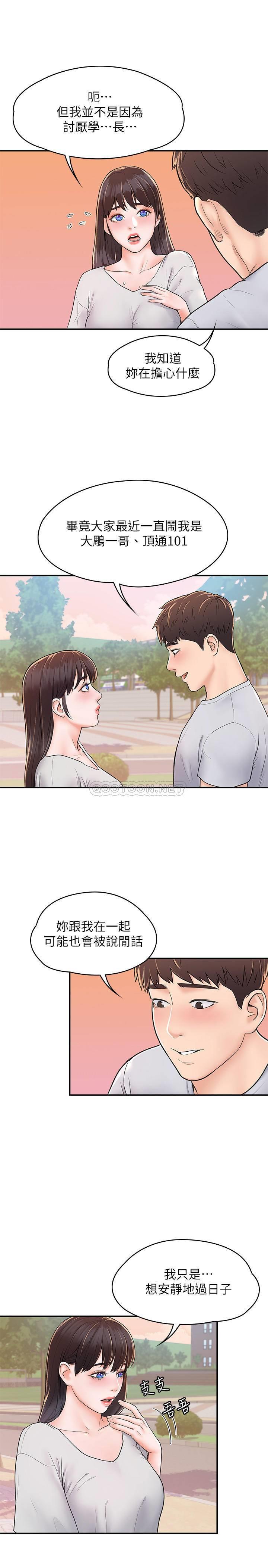 [韩国漫画] 大学棒棒糖 校园,巨乳大奶,女学生#[27P]-23