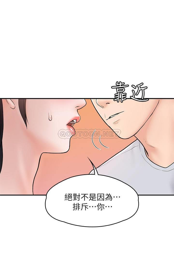[韩国漫画] 大学棒棒糖 校园,巨乳大奶,女学生#[27P]-24