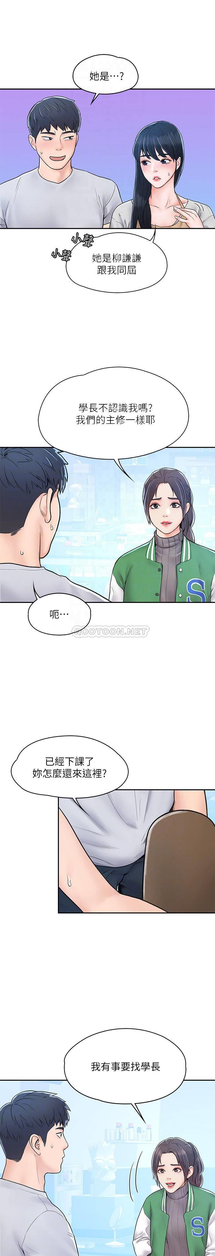 [韩国漫画] 大学棒棒糖 校园,巨乳大奶,女学生#[27P]-7
