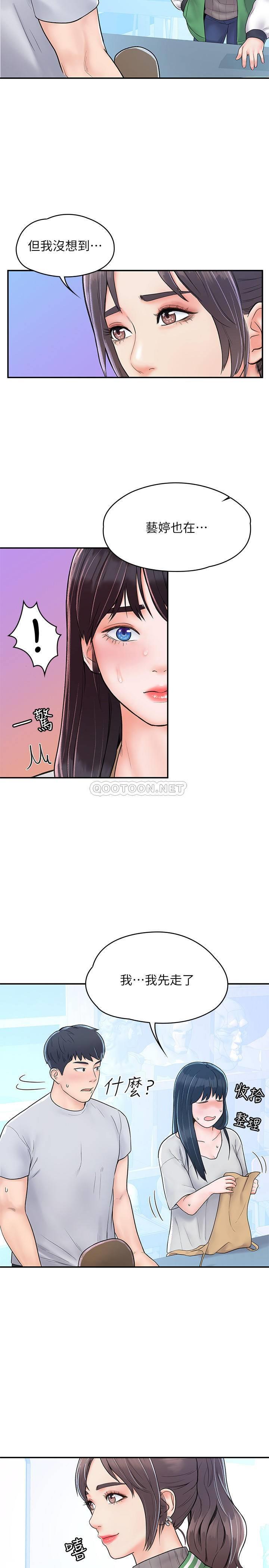 [韩国漫画] 大学棒棒糖 校园,巨乳大奶,女学生#[27P]-8