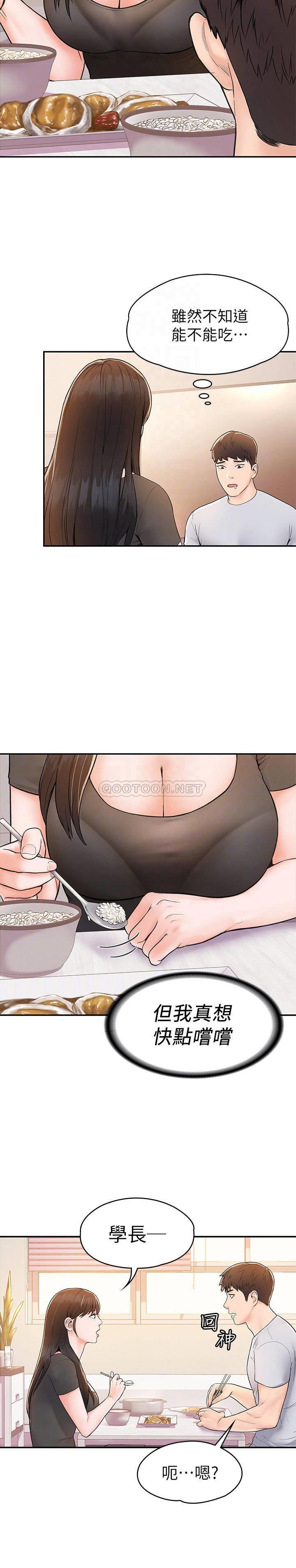 [韩国漫画] 大学棒棒糖 校园,巨乳大奶,女学生#[26P]-10