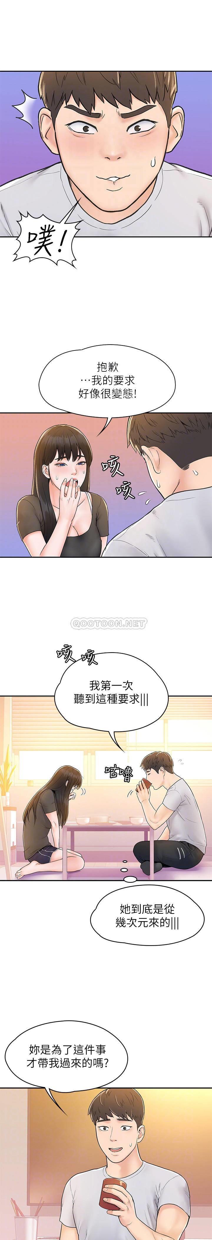 [韩国漫画] 大学棒棒糖 校园,巨乳大奶,女学生#[26P]-14