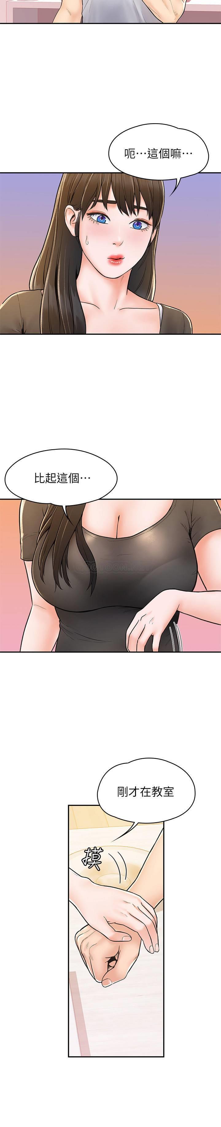 [韩国漫画] 大学棒棒糖 校园,巨乳大奶,女学生#[26P]-15