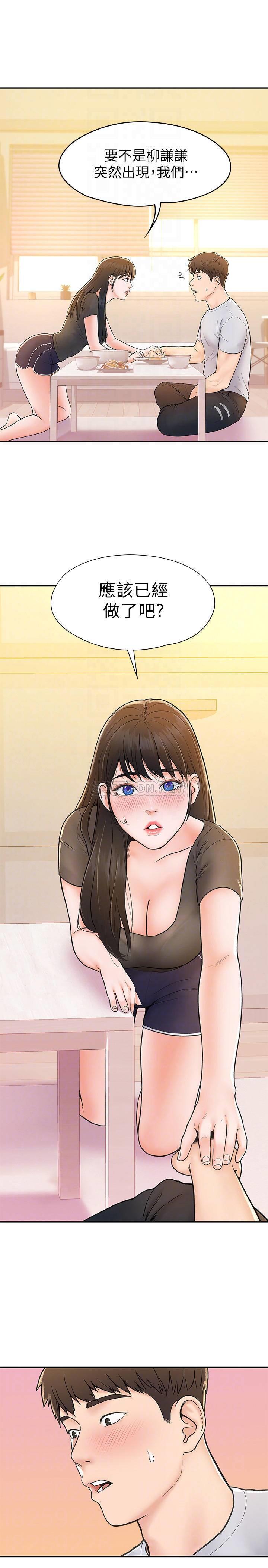 [韩国漫画] 大学棒棒糖 校园,巨乳大奶,女学生#[26P]-16