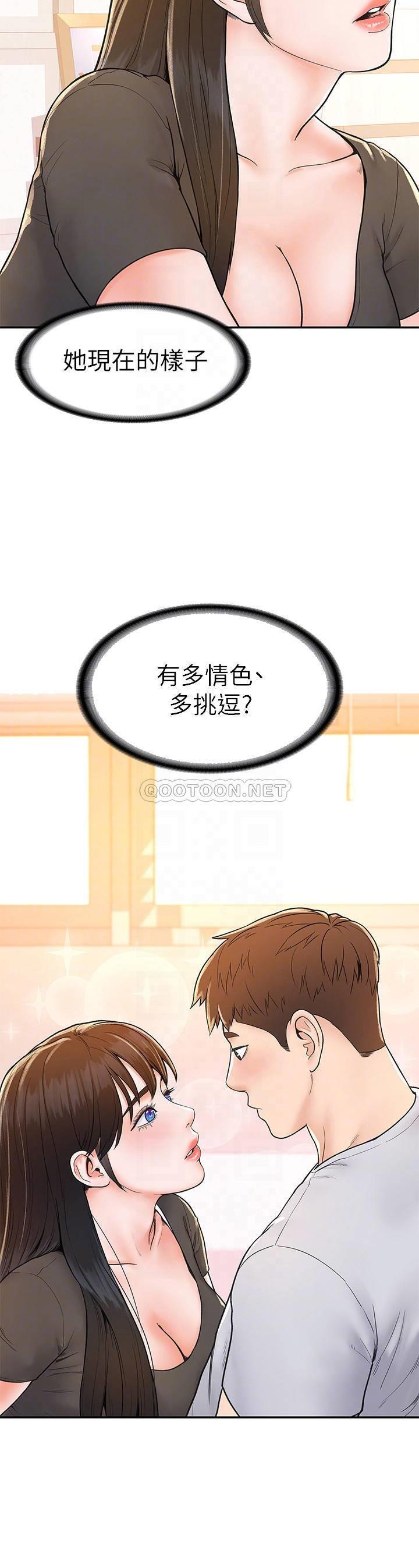 [韩国漫画] 大学棒棒糖 校园,巨乳大奶,女学生#[26P]-18