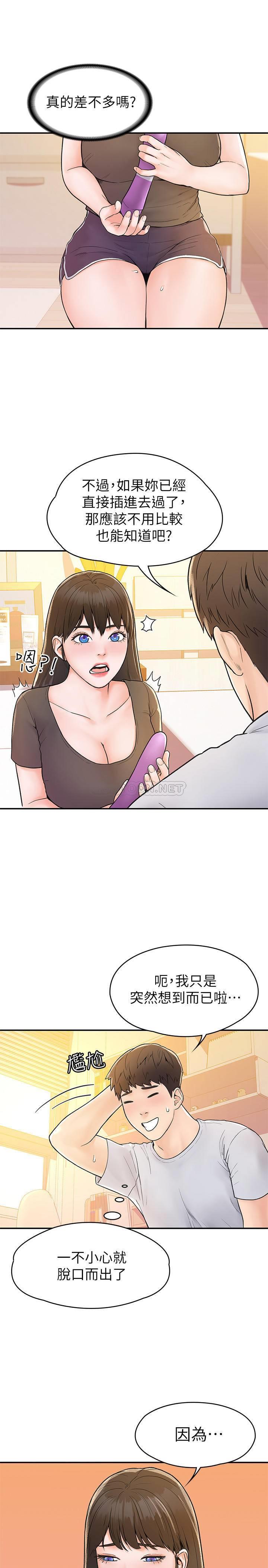 [韩国漫画] 大学棒棒糖 校园,巨乳大奶,女学生#[26P]-21
