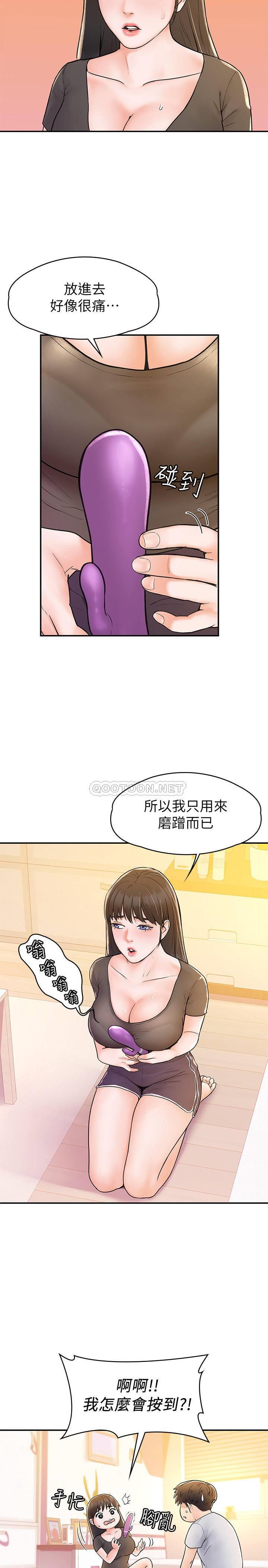 [韩国漫画] 大学棒棒糖 校园,巨乳大奶,女学生#[26P]-22