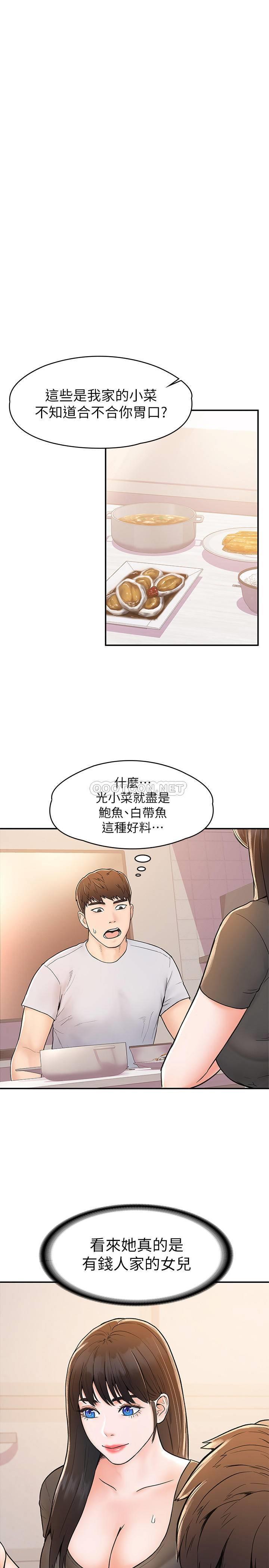 [韩国漫画] 大学棒棒糖 校园,巨乳大奶,女学生#[26P]-9