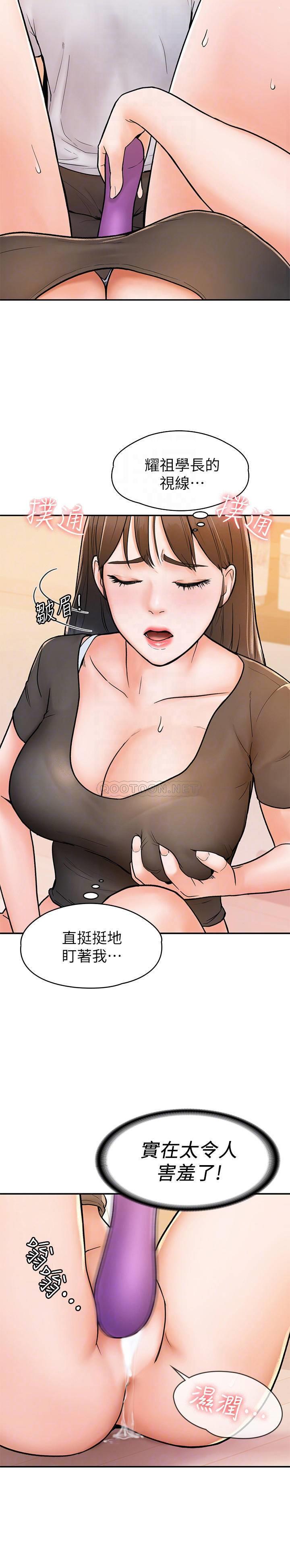 [韩国漫画] 大学棒棒糖 校园,巨乳大奶,女学生#[28P]-11