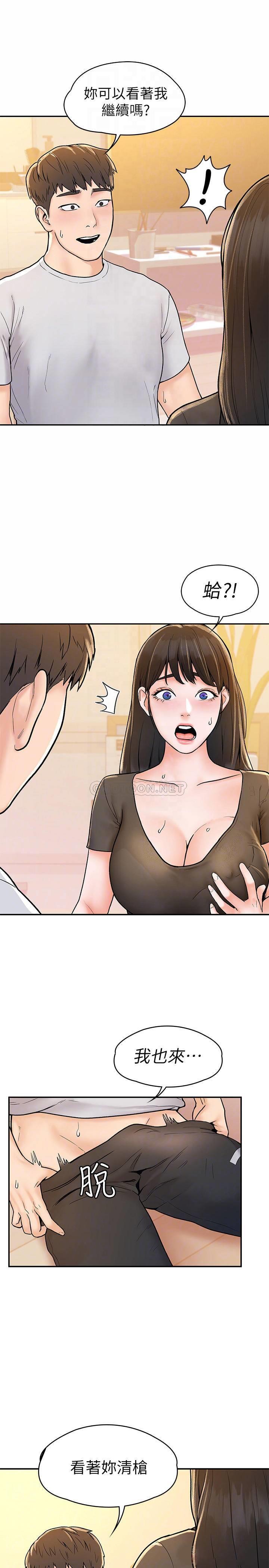 [韩国漫画] 大学棒棒糖 校园,巨乳大奶,女学生#[28P]-15