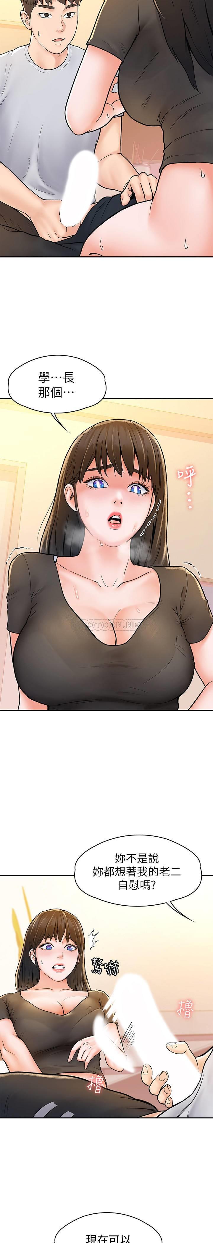 [韩国漫画] 大学棒棒糖 校园,巨乳大奶,女学生#[28P]-16