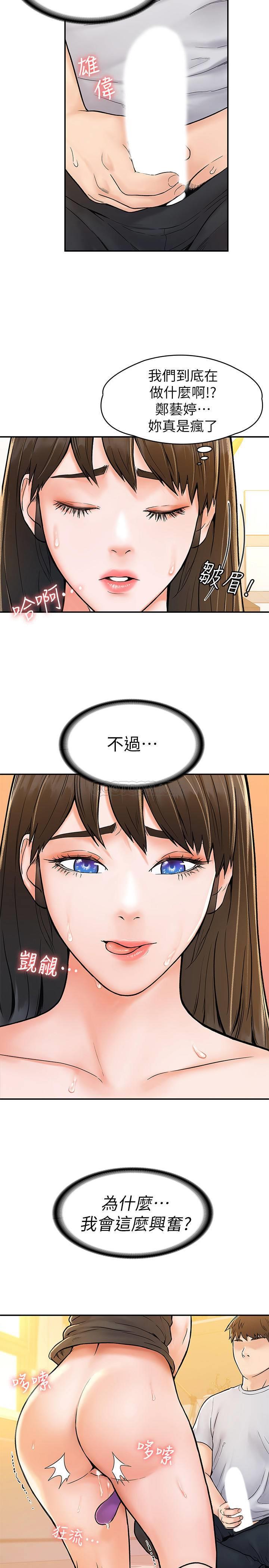 [韩国漫画] 大学棒棒糖 校园,巨乳大奶,女学生#[28P]-19