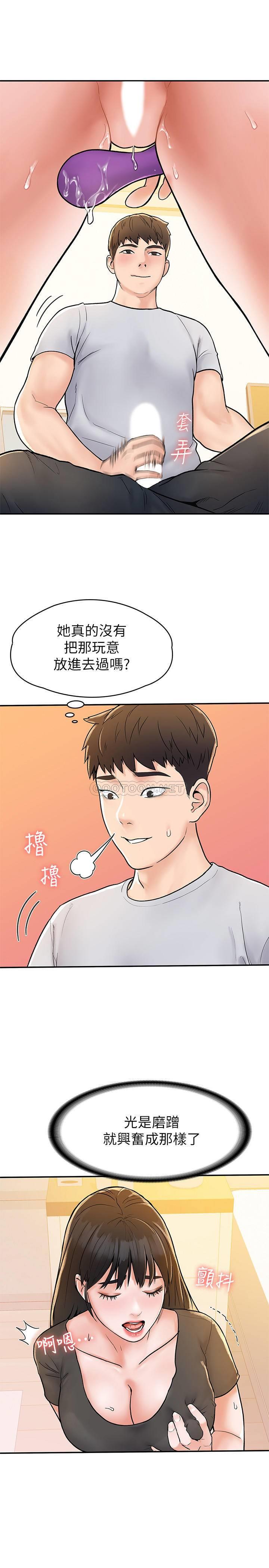 [韩国漫画] 大学棒棒糖 校园,巨乳大奶,女学生#[28P]-21
