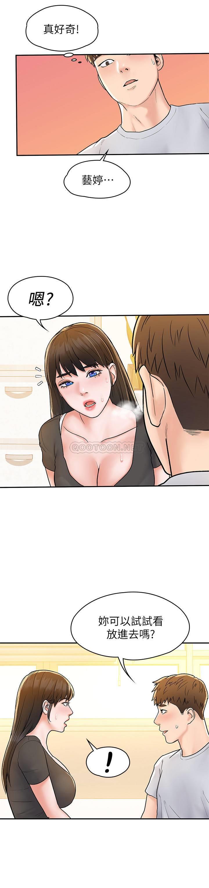 [韩国漫画] 大学棒棒糖 校园,巨乳大奶,女学生#[28P]-22