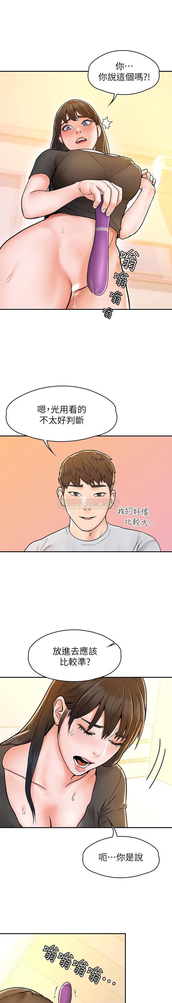 [韩国漫画] 大学棒棒糖 校园,巨乳大奶,女学生#[28P]-23
