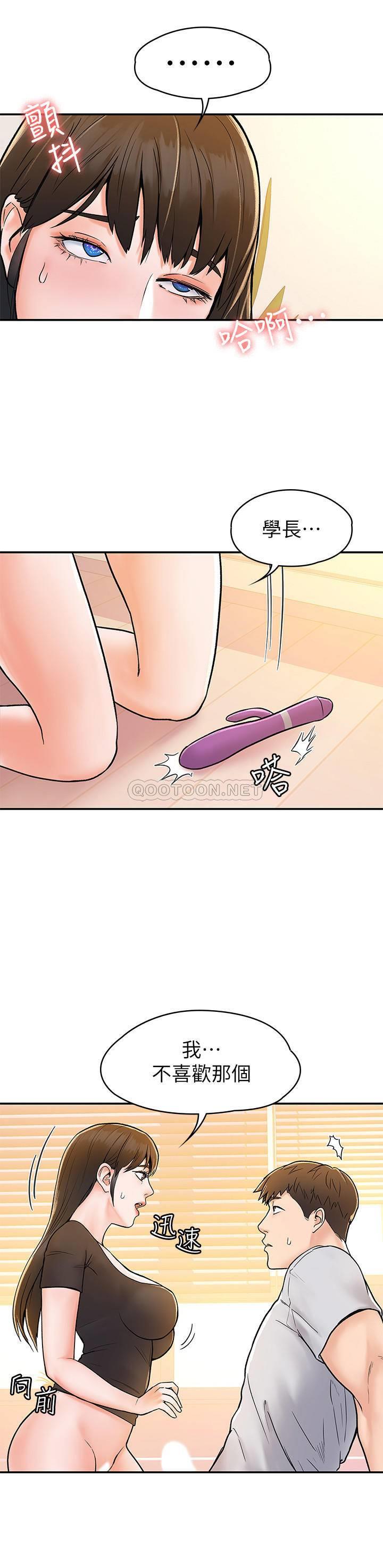 [韩国漫画] 大学棒棒糖 校园,巨乳大奶,女学生#[28P]-26